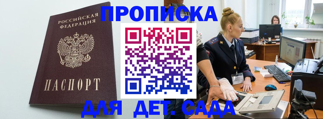 временная прописка в Обояни