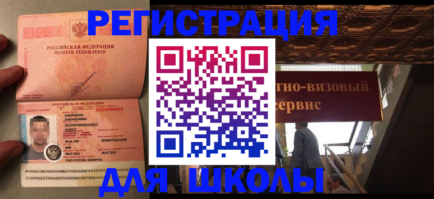 прописка законно в Обояни