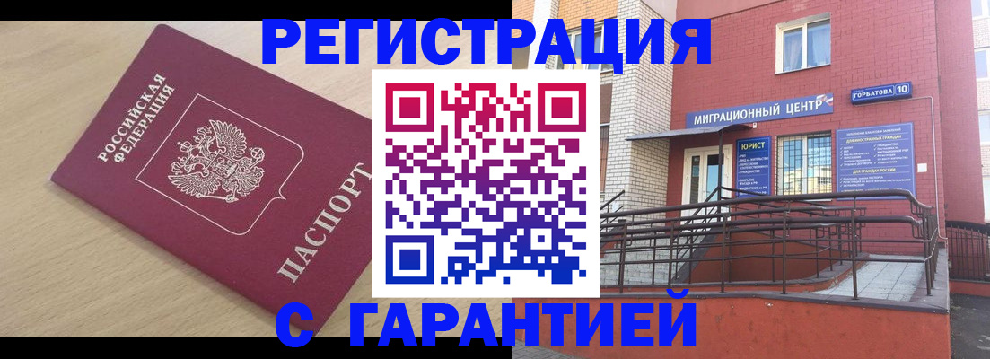 миграционный учет в Обояни